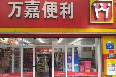 福州万嘉便利店怎么开