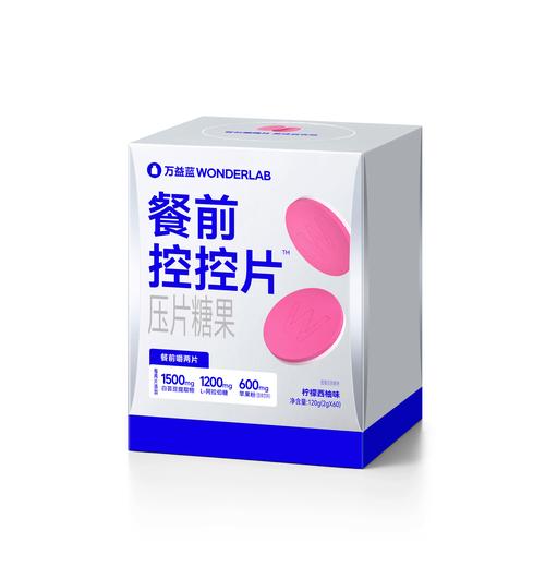 万益蓝wonderlab白芸豆咀嚼片糖碳大餐救星膳食纤维餐前控控片